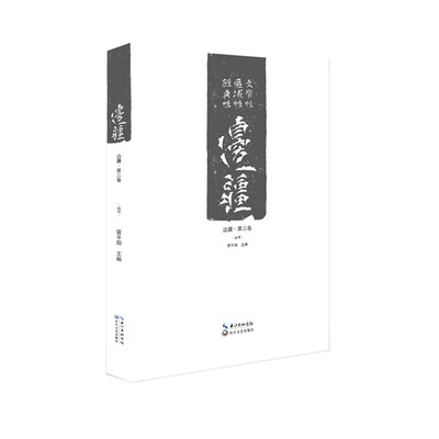 

边疆·第三卷