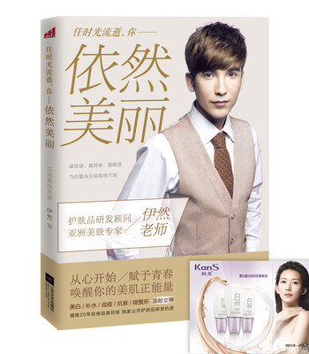 

依然美丽