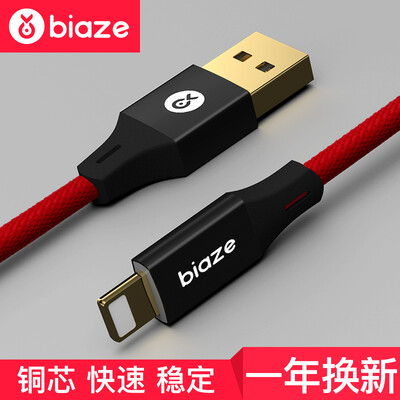 

Biya Zi BIAZE Apple 87 6s data cable 188 m K27 fabric red phone charger power cord iPhone5 8 Plus X new iPad Air Mini