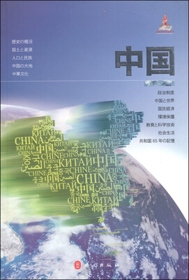 

中国日文版