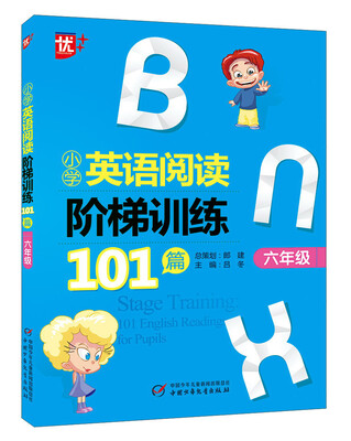 

小学英语阅读阶梯训练101篇（六年级）