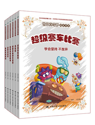 

世界真奇妙（套装共6册）