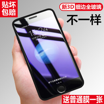 

Small soft side blue full screen Wyatt iPhone8Plus7Plus6Plus6sP Steel film Apple 8766s Plus Mobile phone film Black Gift ordinary film