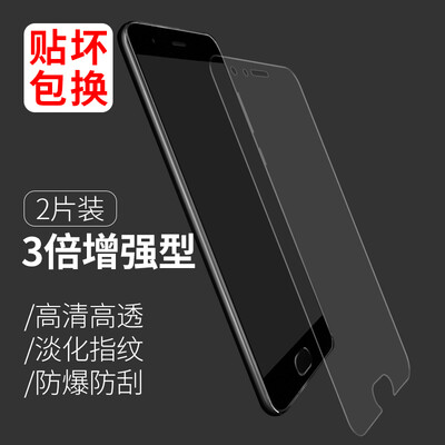 

Plasma two pieces of power VALEA millet Note3 tempered film millet note3 HD mobile phone protection film non-full-screen transparent