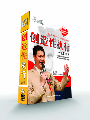 

创造性执行5DVD+5CD