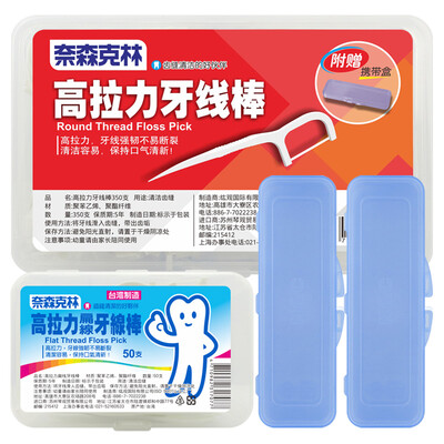 

Nice&Caring high tensile dental floss stick 350 boxed plus gift box