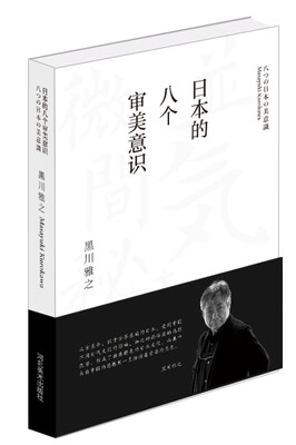 

日本的八个审美意识