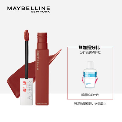 

MAYBELLINE super stay giant color matte liquid lipstick 245 Mocha red brown kissing stick lipstick lasting non-fading non-stick cup