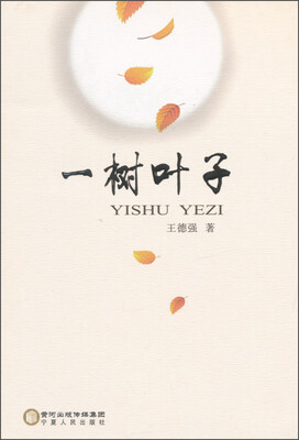 

一树叶子