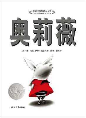 

奥莉薇