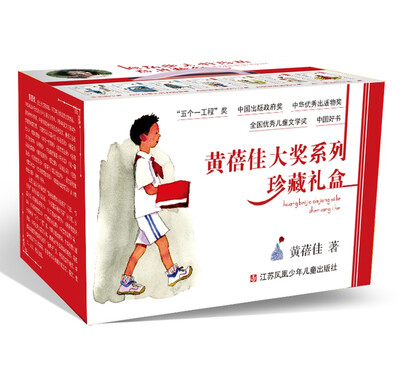 

黄蓓佳大奖系列珍藏礼盒（套装全7册）