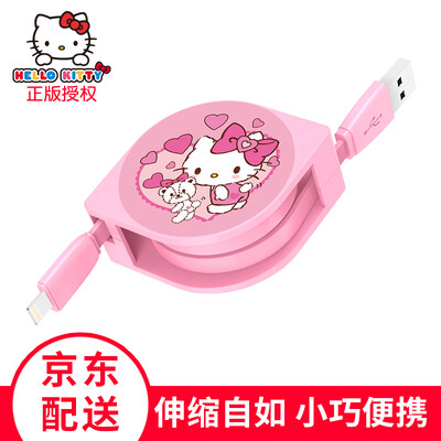

Hello Kitty Apple retractable data line iPhoneX 876 6s Plus iPad charging line cartoon cute simple love
