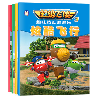 

超级飞侠3 趣味粘纸贴贴乐(套装全4册) 儿童贴纸 益智书 3-6岁