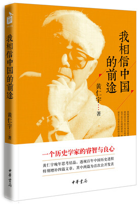 

我相信中国的前途