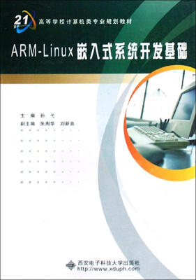 

ARM-Linux嵌入式系统开发基础