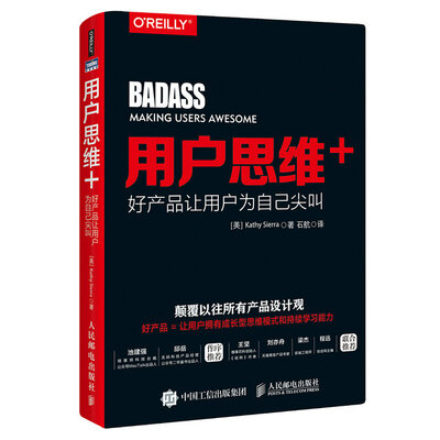 

用户思维+ 好产品让用户为自己尖叫