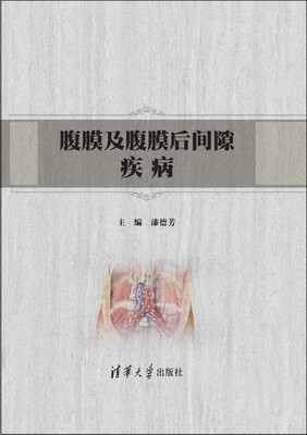 

腹膜及腹膜后间隙疾病