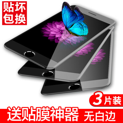

3 piece - full screen coverage YOMO Apple iphone8 7 tempered film 3D explosion-proof soft edge full coverage mobile phone film
