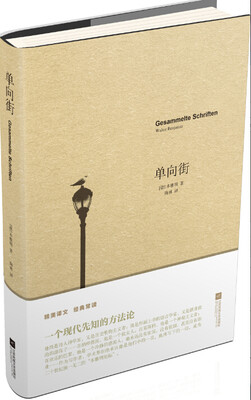 

单向街