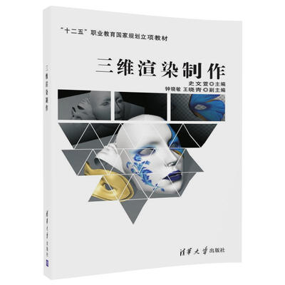 

三维渲染制作