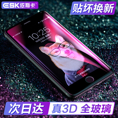 

ESK iPhone7 / 8 Plus tempered film Apple 7/8 Plus glass film anti-Blu-ray 3D surface full screen HD explosion-proof mobile phone protective film upgrade JM98-black