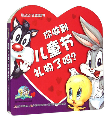 

兔宝宝节日翻翻书你收到儿童节礼物了吗