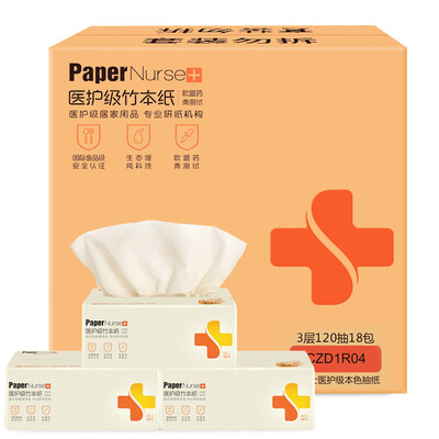 

Paper Nurses Health Care Color paper without bleaching 3 layers of 120 bleached bamboo tissue paper 18 bags large size FCL sale of maternal&child Applicable