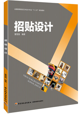 

招贴设计