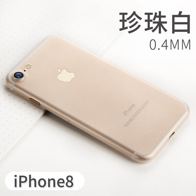 

Bangks (Benks) Apple iPhone8 mobile phone case all-inclusive protective shell Apple i8 protective case phone protective cover thin matte anti-fingerprint bare metal shell white