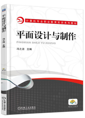 

平面设计与制作