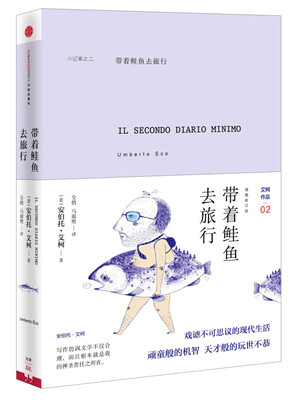 

带着鲑鱼去旅行（插图修订版）