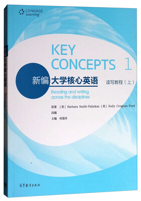 

新编大学核心英语读写教程上