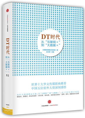 

DT时代