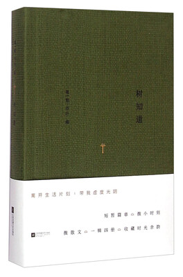 

树知道