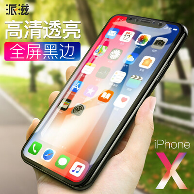 

Piezipi x 10 tempered full-screen full-edged film 4D film iphonex full coverage surface mobile phone film black
