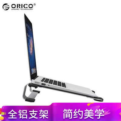 

Orric (ORICO) NB15 notebook cooler cooling bracket 14/15-inch computer aluminum laptop cooling bottom without fan silver