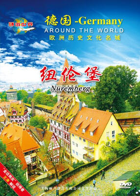 

德国-纽伦堡（DVD）