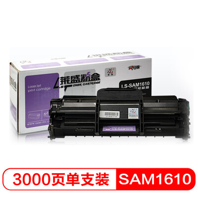 

Lai Sheng ML1610D2 toner cartridge black printer toner cartridge for ML161016152010251025702571N Xerox 3117312231243125