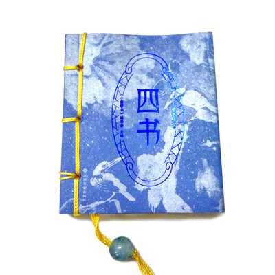 

四书/小墨香书