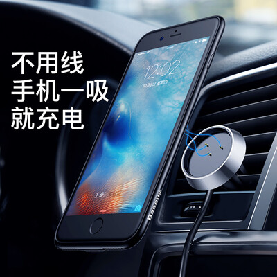 

Baseus беспроводной зарядки автомобильный телефон держатель автомобильное зарядное устройство Apple Samsung быстрый зарядка магнитный выход навигационная база iphoneX / 8 / 8p черный