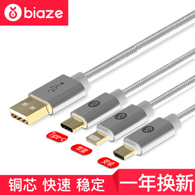 

Biya Zi BIAZE Apple 876 data cable 12 m one to three mobile phone charger power cord gold-plated silver Lightning Micro Type-c interface for K6 upgrade