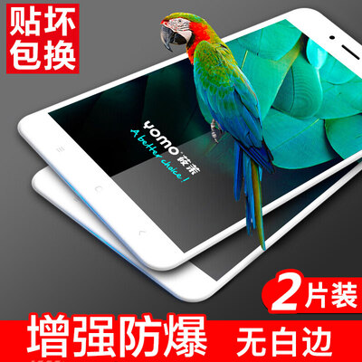

2 piece - full screen coverage YOMO millet red rice 5A tempered film phone protective film full screen coverage explosion-proof