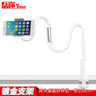 

YUEER mobile phone bracket metal lazy bracket bed bedside table bracket for Samsung / Apple / Huawei / Meizu / millet 100cm / gentleman silver