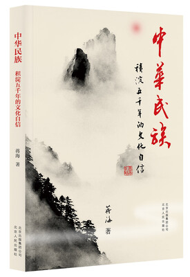 

中华民族积淀五千年的文化自信