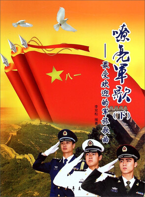 

嘹亮军歌最受欢迎的军旅歌曲下