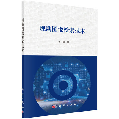

现勘图像检索技术