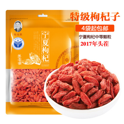 

Chinese Tea Ningxia Goji Berry Fruit Health Beauty 250g F170