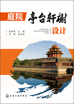 

庭院亭台轩榭设计