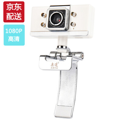 

ASHU H500 drive-free camera for computer television video meeting white