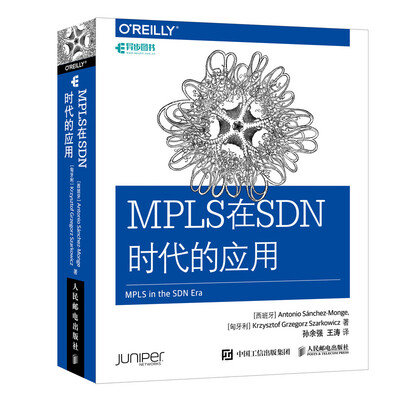 

MPLS在SDN时代的应用